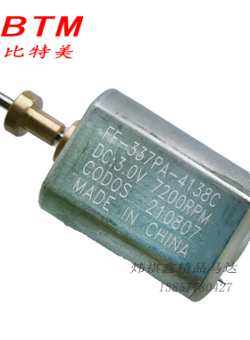 原装比特美电机马达锂离子电池