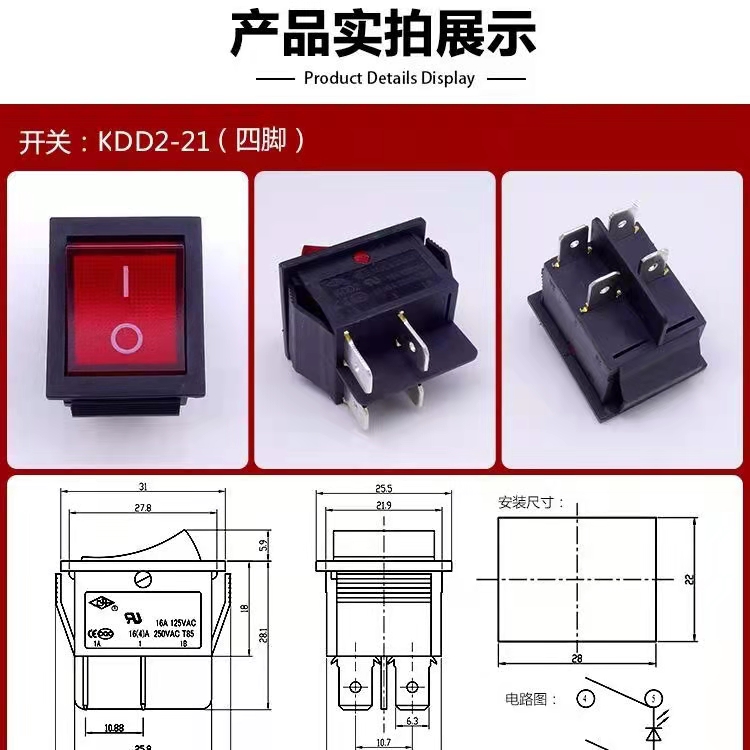 舒华跑步机电源开关原装商用插座保险丝红色开关带灯亿健通用配件 - 图1