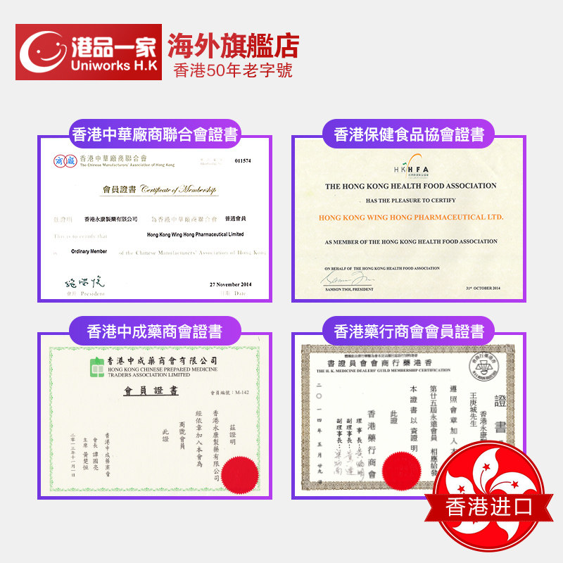  港品一家海外其它雪蛤制品
