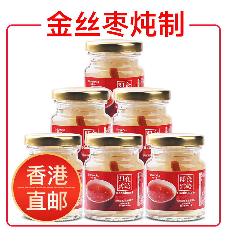  港品一家海外其它雪蛤制品