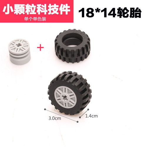 小颗粒科技件履带散件车轮胎科技散件 9686 EV3 wedo通用 - 图1