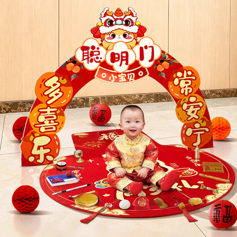 抓周用品一周岁生日场景布置装饰男女孩抓周道具中式背景墙聪明门,淘宝优惠券,粉丝福利购,淘宝优惠卷