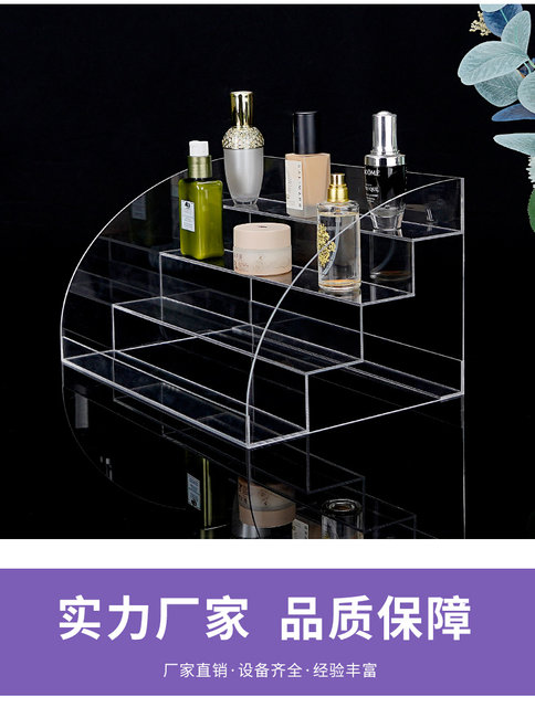 Acrylic perfume storage box Makeup and skin care products Multi-layer storage dressing table step-type finishing display stand large size