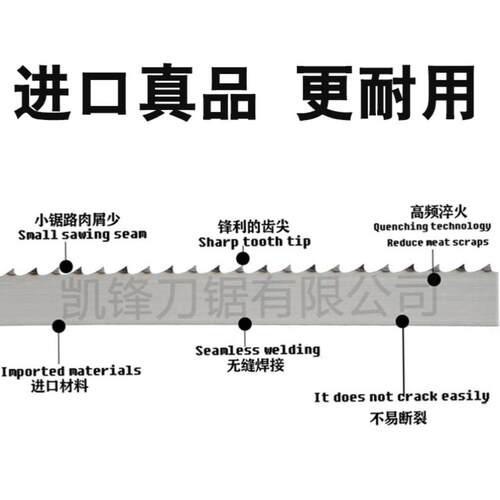 劈半锯带式锯条进口猪牛白条开边分割2680刀片2845屠宰肉联厂锯片 - 图2