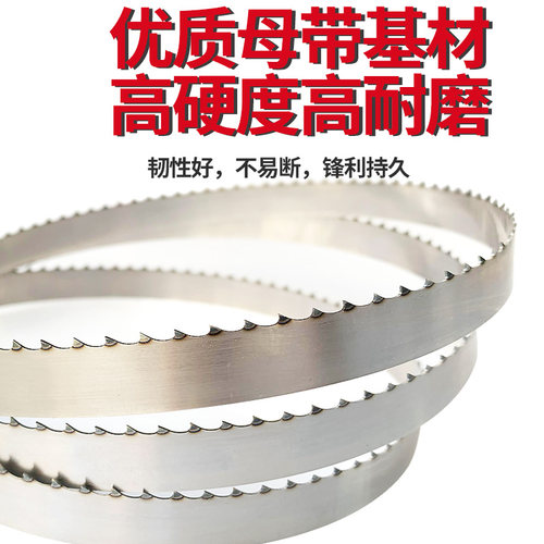 劈半锯带式锯条进口猪牛白条开边分割2680刀片2845屠宰肉联厂锯片 - 图0