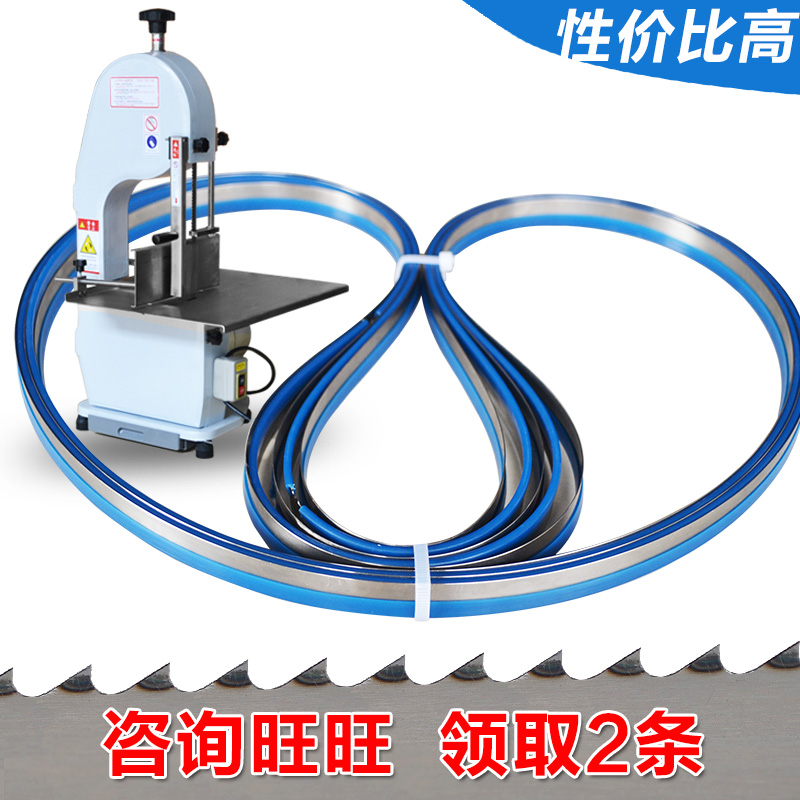 切骨机锯条1650进口锯片电锯骨机刀片210割骨头冻肉机QG250型据条