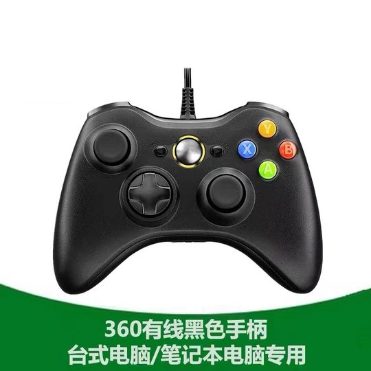 xbox360游戏手柄pc电脑版steam地平线5双人成行黑神话悟空