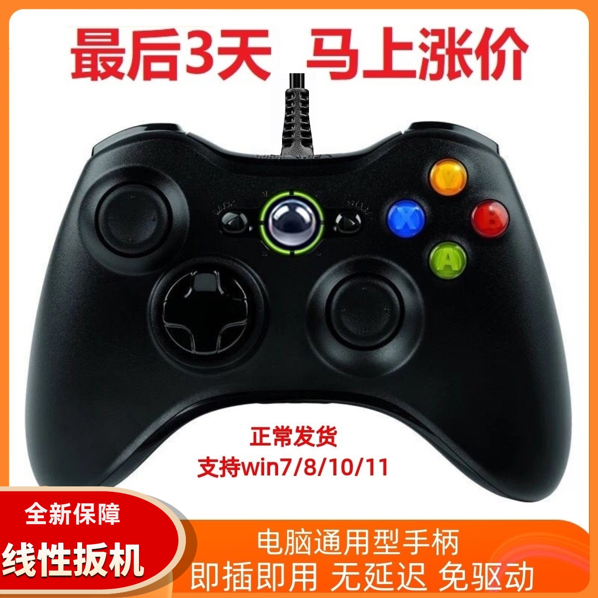 适用于XBOX360手柄PC电脑手柄无线电视USB游戏震动手柄Steam通用