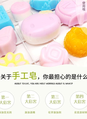 diy套餐制作原料手工皂