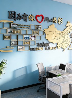 员工风采展示照片墙企业文化墙贴办公室布置励志标语背景墙面装饰