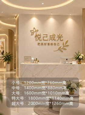 高端美容院门店装修设计接待台背景墙客户体验空间方案展示优选用