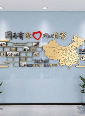 照片墙励志标语员工风采展示照片