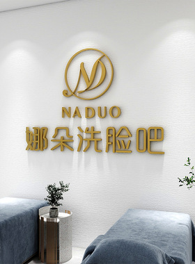 美容院吧台背景墙logo设计美发店店名店铺背景墙贴墙面立体字装饰
