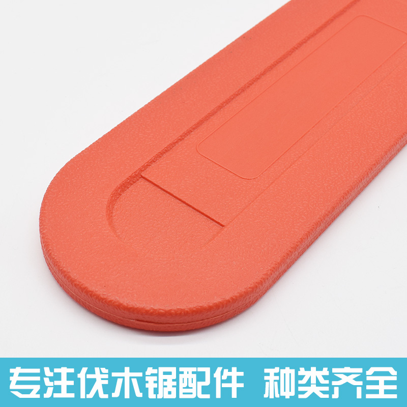 伐木锯导板套16/18/20寸导板链条护套油锯电锯加厚导板盒通用配件,淘宝优惠券,粉丝福利购,淘宝优惠卷