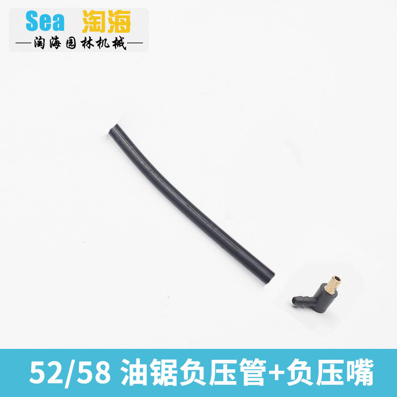 油锯汽油管机油羊毛滤负压嘴管燃喷/出油管52/58伐木锯园林机配件,淘宝优惠券,粉丝福利购,淘宝优惠卷