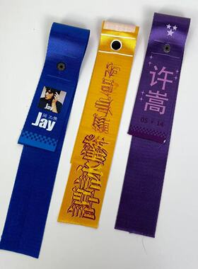 来图定制logo飘带明星应援包包飘带Jay吊牌挂件礼物支持定制