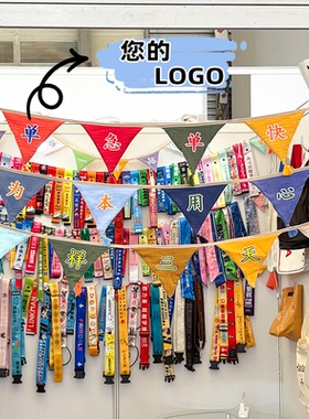 彩色棉布三角旗定制logo派对