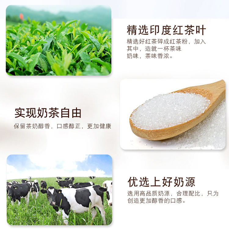 摩岛红茶奶茶粉原味冲饮袋装速溶奶茶粉阿萨姆小冲泡饮品港式热饮,淘宝优惠券,粉丝福利购,淘宝优惠卷