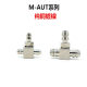 SMC type M-AUT-6 pagoda tee M-3ATHU-4