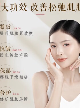 片仔癀灵芝臻养焕肤乳改善细纹
