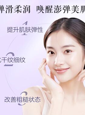 片仔癀凝时素颜紧致保湿菁华水