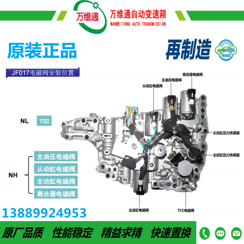 适用于日产骐达轩逸阳光奇骏天籁逍客阀体变速箱油路板波箱电磁阀 - 图0