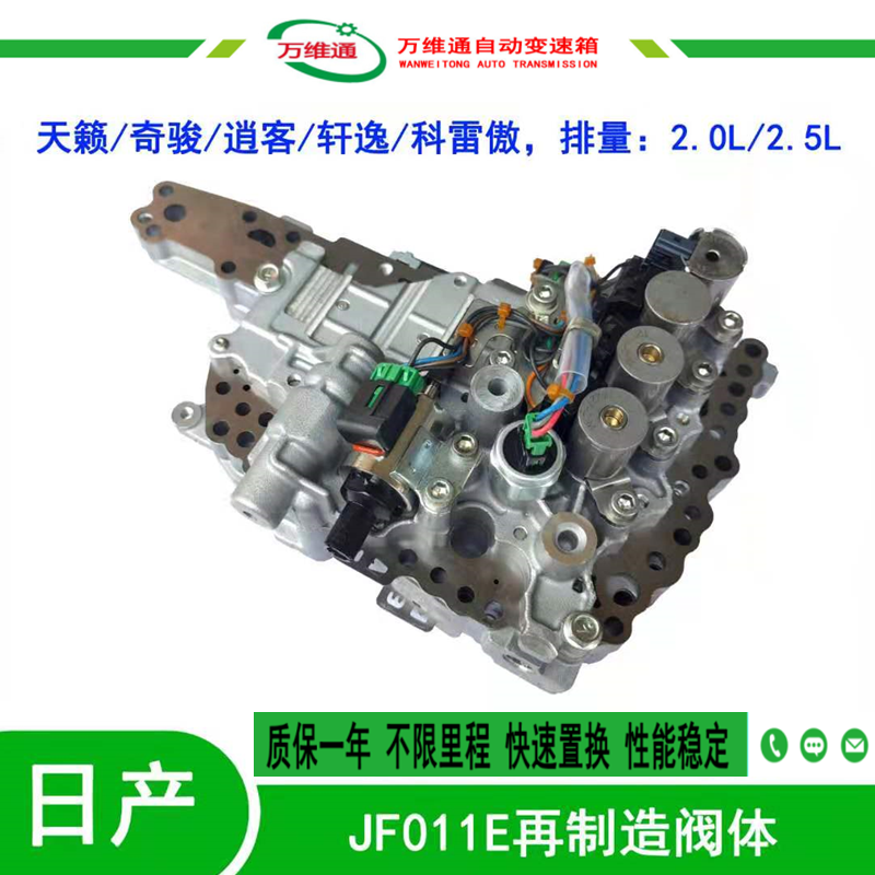 适用于日产轩逸阳光骐达奇骏天籁逍客蓝鸟CVT变速箱阀体油路板1.6