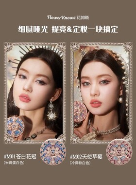 Flower Knows Little Angel embossed highlight naturally brigh