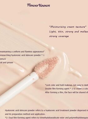 Flower Knows Midsummer Concealer Lightweight Cream With Hyal