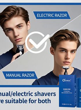 Ocheal 40g Facial Cleansing Gel Shaving Stick Men's Facial H