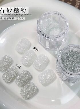 5g Shining Silver Diamond Nail Powder - Ultra Fine Glitter P