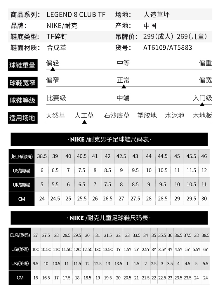 耐克Nike LEGEND 8传奇8成人儿童青少年TF碎钉人草足球鞋男AT6109-图2