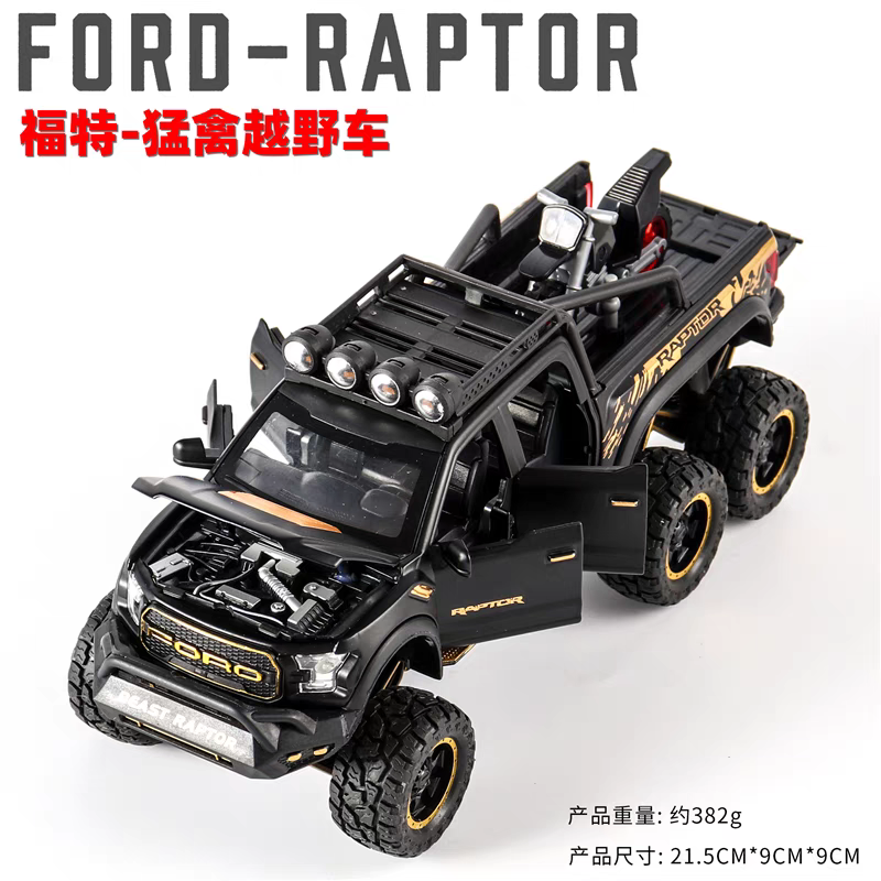 福特猛禽F150皮卡大轮儿童玩具车汽车摆件合金仿真汽车模型1：24