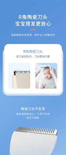 美菱 理发器婴童静音头发理发剃头剃发自动推剪新生儿 - 图3