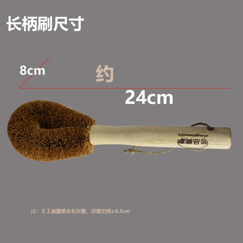 天然棕刷铁锅刷不沾油不湿手厨房耐用木长柄清洁刷不沾锅刷4只装 - 图2