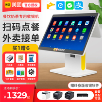 Beauty Group Cashing Machine All-in-one Catering Cashier System Single Double Screen Fast Food Commercial Point Standalone Milk Tea Hot Pot Cake Hotel Ordering Machine Ordering Machine Ordering Machines Takeaway Cashing Machine Beauty Group Point Reviews Silver Machine