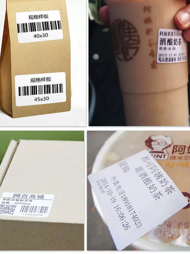 Xprinter芯烨热敏标签条码打印机蓝牙便签价签打价格贴纸超市商品价格商标服装吊牌面包店奶茶店不干胶标签机 - 图1