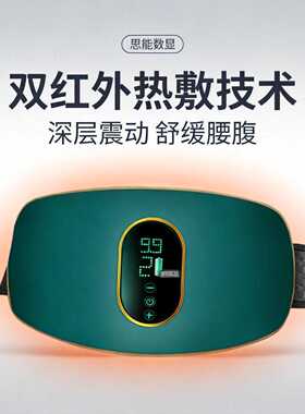 按摩腰带加热健身器材家用充电