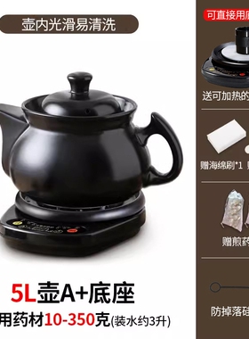 养生壶多功能煎药壶全自动熬药电药锅熬药电砂锅煎药砂锅煮中药煲