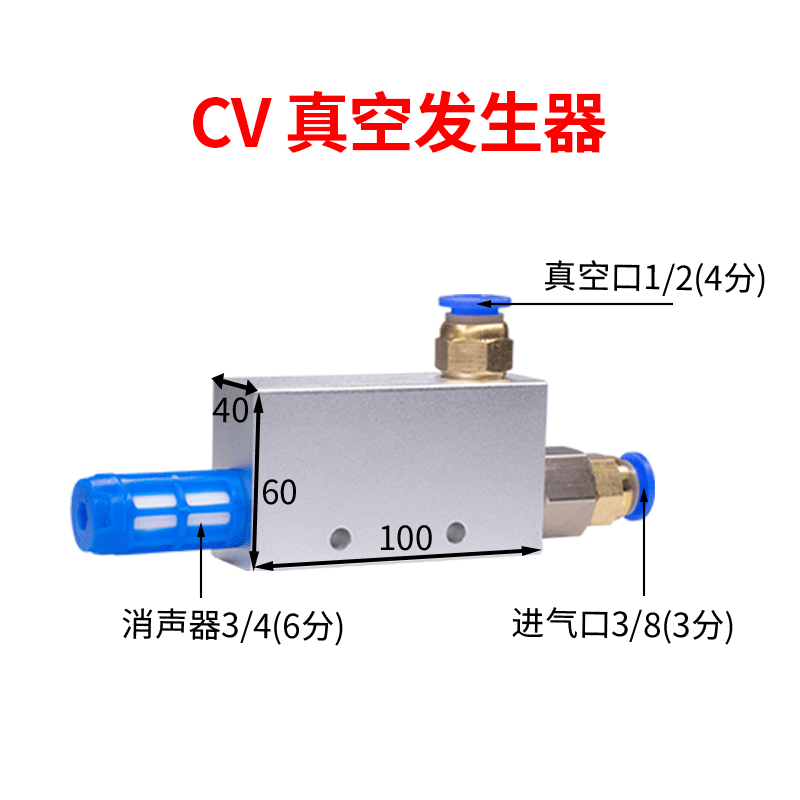 电磁气动阀CV10HS吸盘负压大流量吸力15/20/25负压控制真空发生器 - 图1