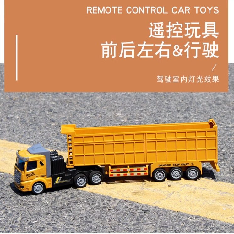 遥控工程自卸车集装箱货柜运输拖车重型油罐卡车儿童男孩电动玩具,淘宝优惠券,粉丝福利购,淘宝优惠卷