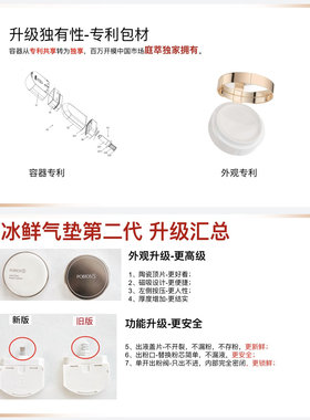 庭萃保湿持妆修颜冰鲜气垫奶油肌