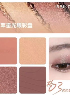 庭萃鎏光眼彩盘四色眼影一盘多用