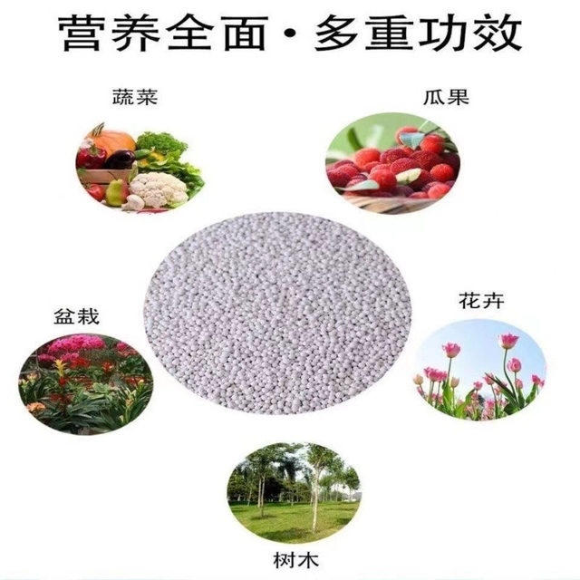 Compound flower fertilizer, nitrogen, phosphorus and potassium fertilizer, general organic slow-release fertilizer for flowers, vegetables and fruit trees, phosphate fertilizer and potassium fertilizer wholesale
