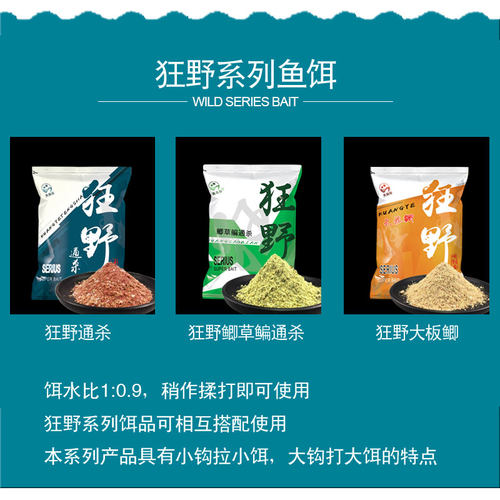 天狼星狂野钓鱼饵料野钓黑坑专用颗粒冬季主攻大板鲫草鳊鱼通杀 - 图0