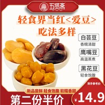 Five Virtuous Fasting Ready-to-use Chickpea White Ruby Beans Black Bean Cooked Raw Taste Low Fat High Dietary Fiber Meal Healthy Snacks