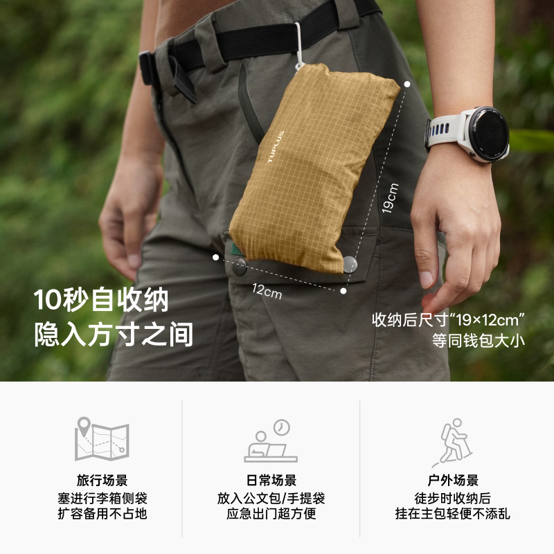 TUPLUS lightweight outdoor hiking bag