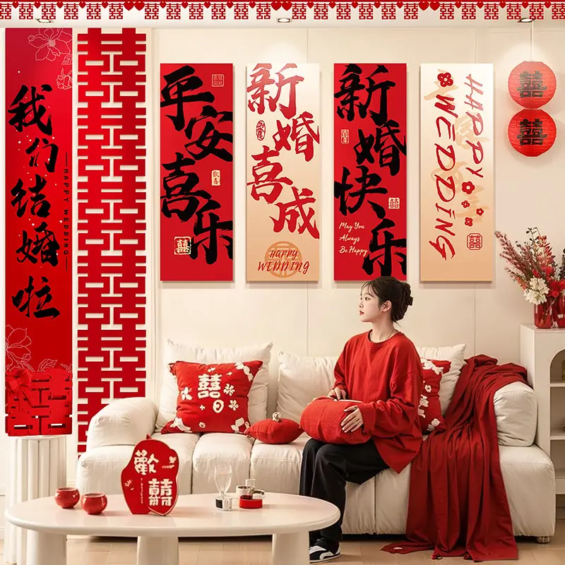 婚房布置女方卧室结婚床头装饰kt喜字卧室客厅背景墙婚礼拉花套装 - 图0