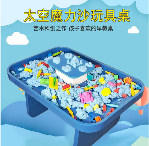 儿童乐园拼豆豆桌玩具体验桌游乐场串珠手工桌商用室内太空玩沙桌 - 图2