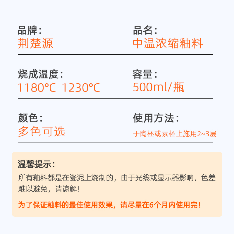 佛山石湾釉料陶艺陶瓷釉陶艺釉料中温釉料陶艺釉下彩颜料颜色釉-图0